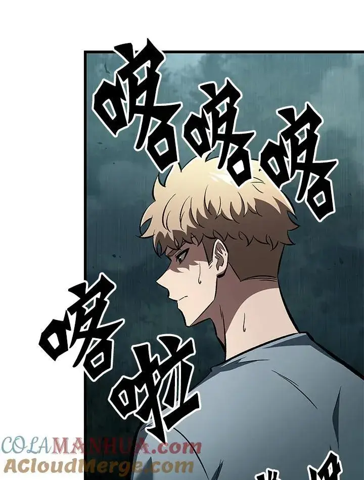 漫画《Pick me up!》第44话第97张图