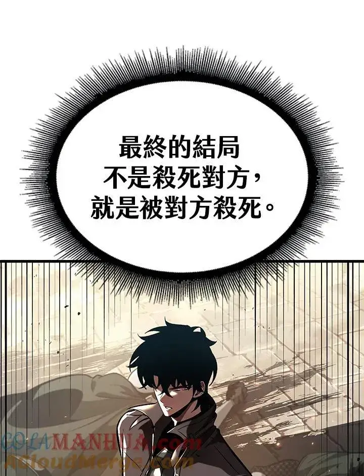 漫画《Pick me up!》第45话第101张图