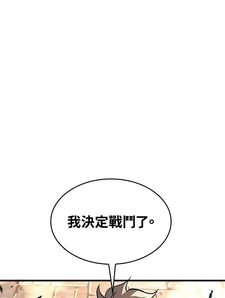 漫画《Pick me up!》第45话第106张图