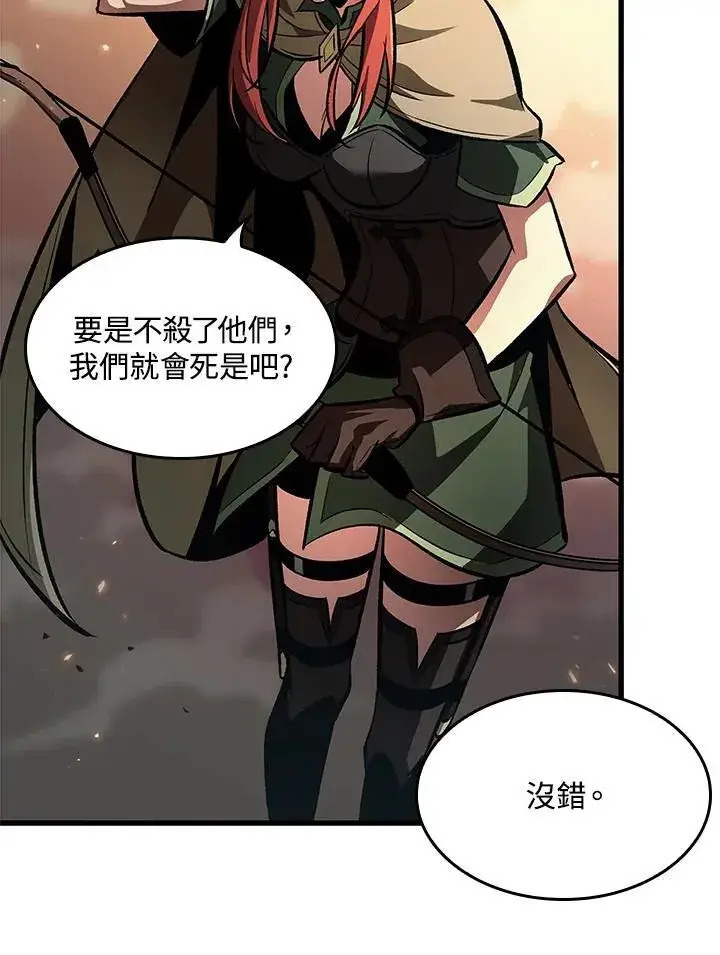 漫画《Pick me up!》第45话第111张图
