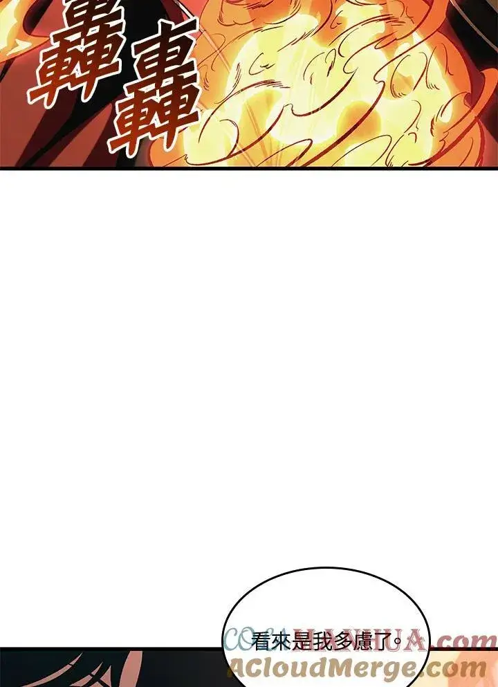 漫画《Pick me up!》第45话第117张图