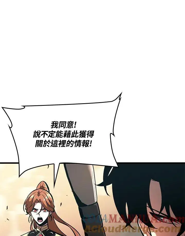 漫画《Pick me up!》第45话第13张图