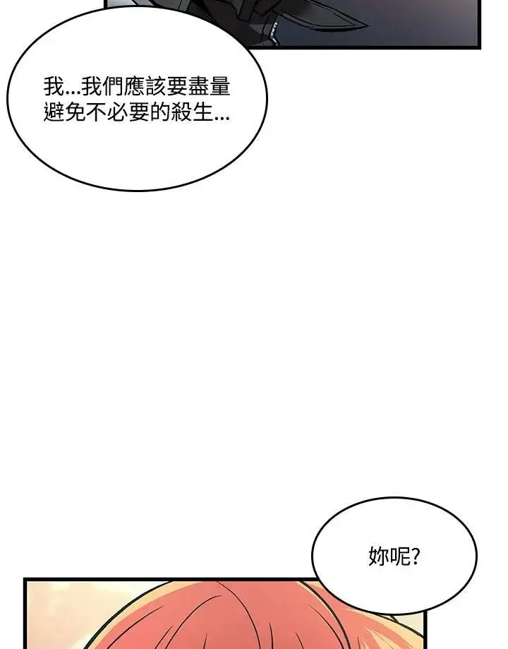 漫画《Pick me up!》第45话第16张图