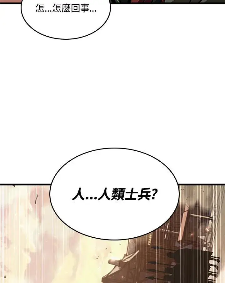 漫画《Pick me up!》第45话第2张图
