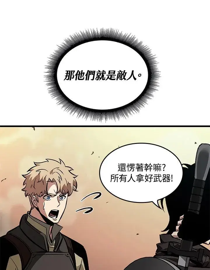 漫画《Pick me up!》第45话第20张图