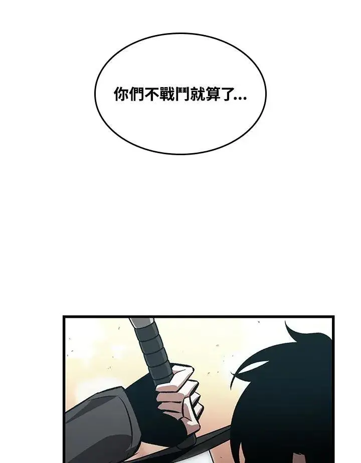 漫画《Pick me up!》第45话第22张图