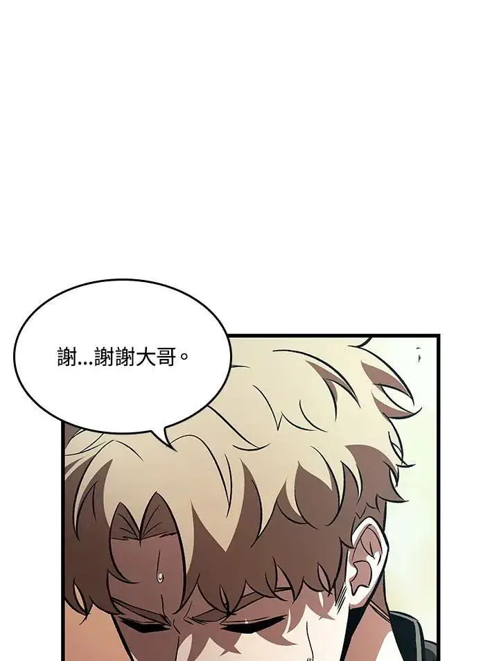 漫画《Pick me up!》第45话第39张图