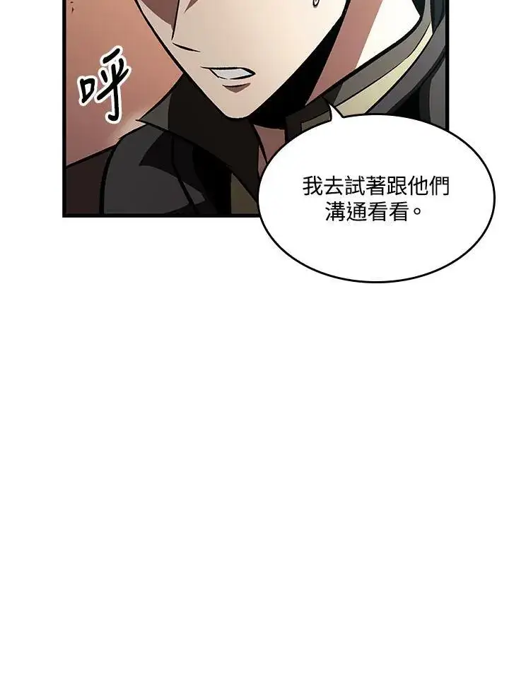 漫画《Pick me up!》第45话第40张图