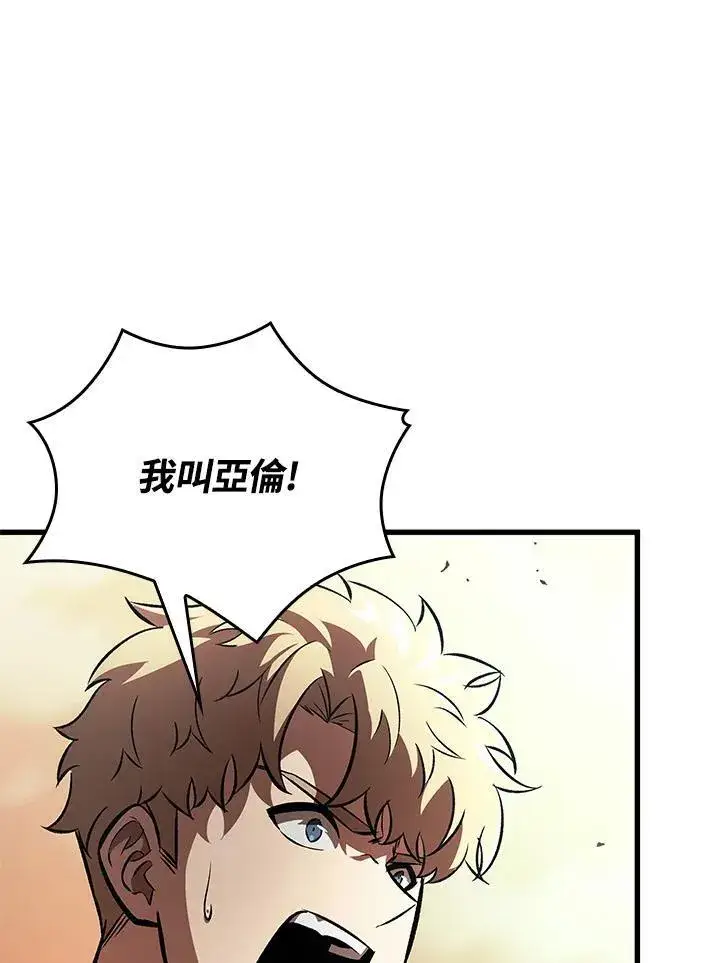 漫画《Pick me up!》第45话第42张图