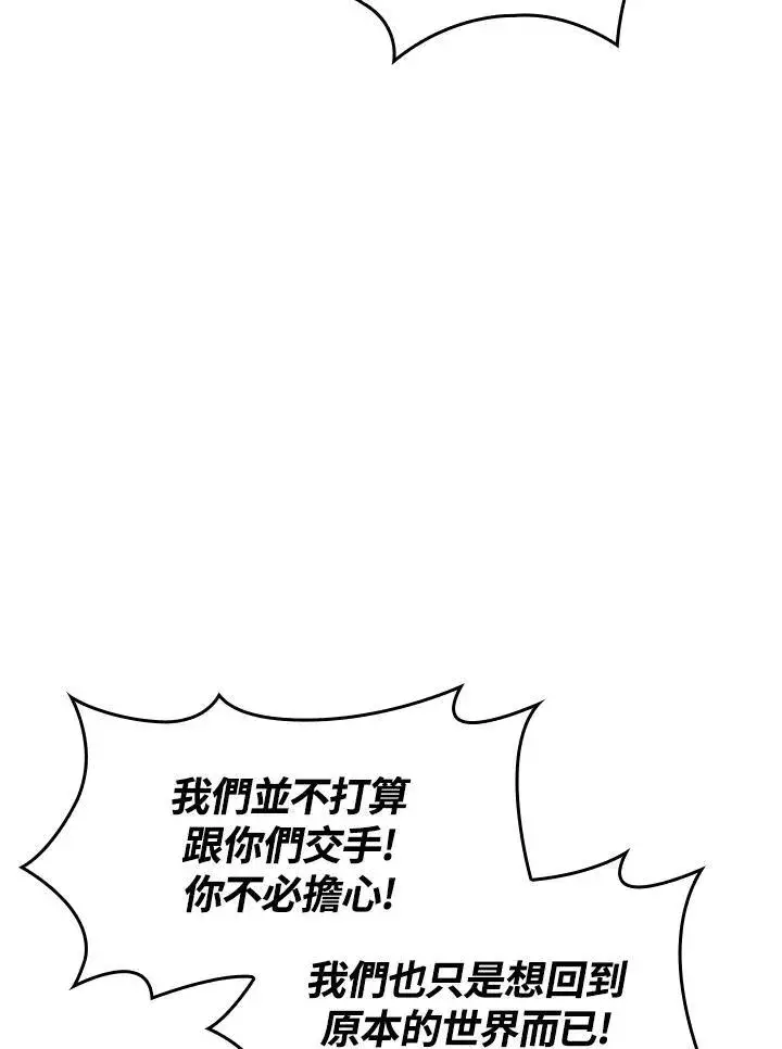 漫画《Pick me up!》第45话第51张图