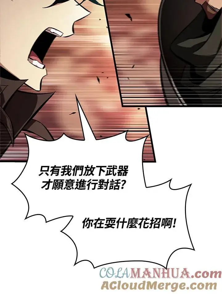 漫画《Pick me up!》第45话第57张图