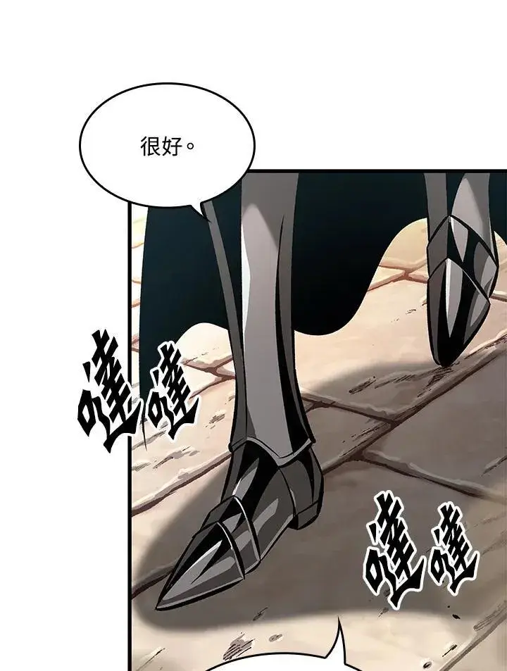 漫画《Pick me up!》第45话第66张图