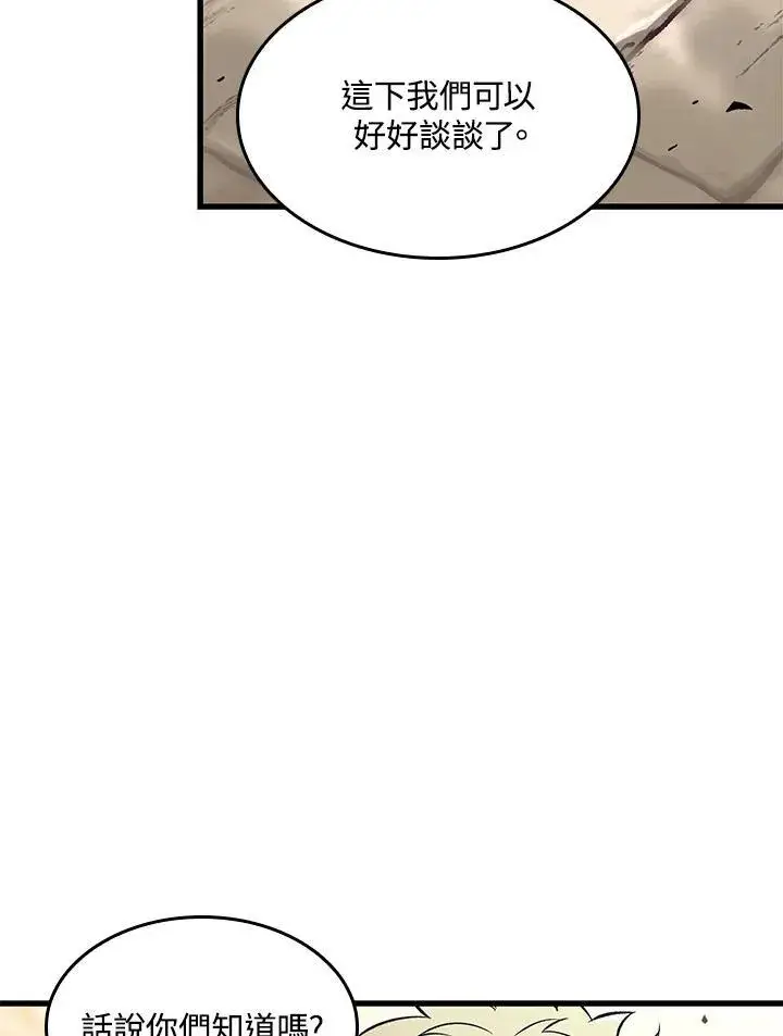 漫画《Pick me up!》第45话第67张图