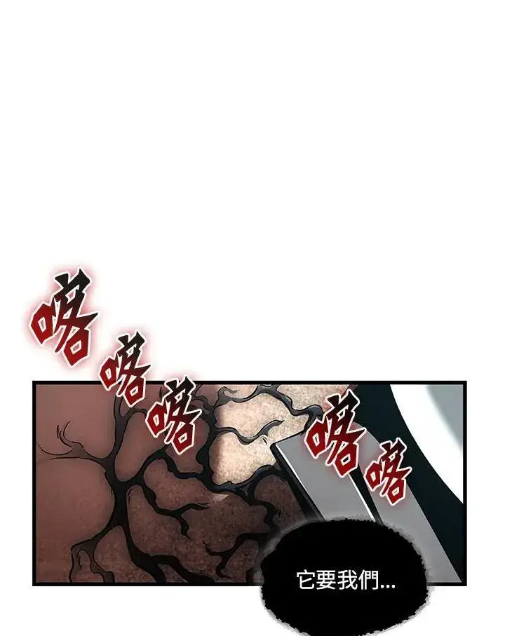 漫画《Pick me up!》第45话第74张图