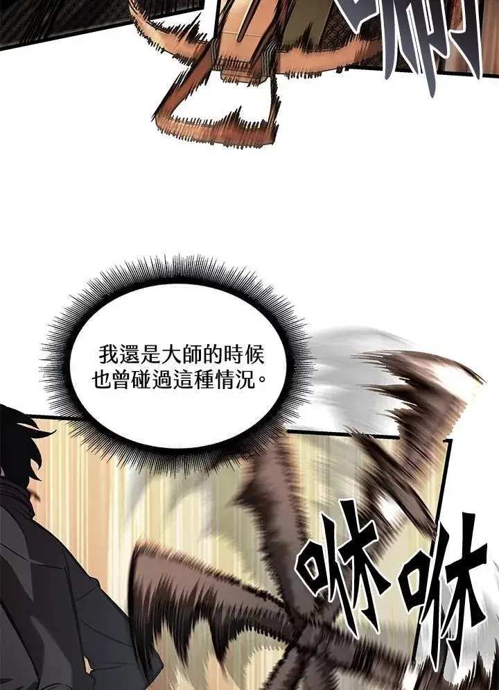 漫画《Pick me up!》第45话第80张图