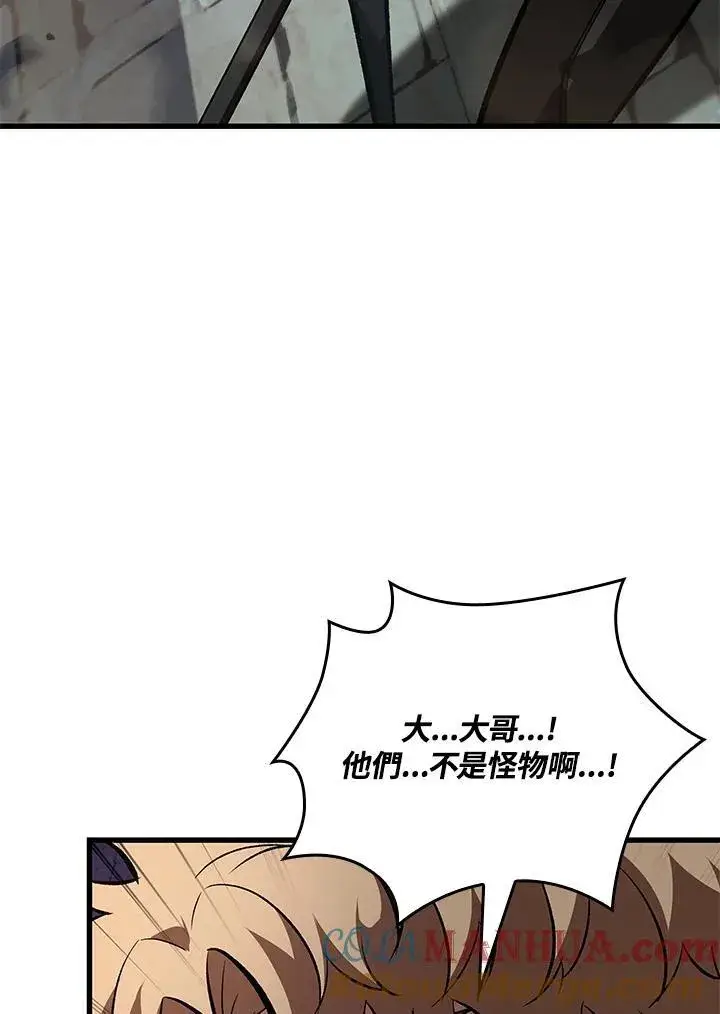 漫画《Pick me up!》第45话第9张图