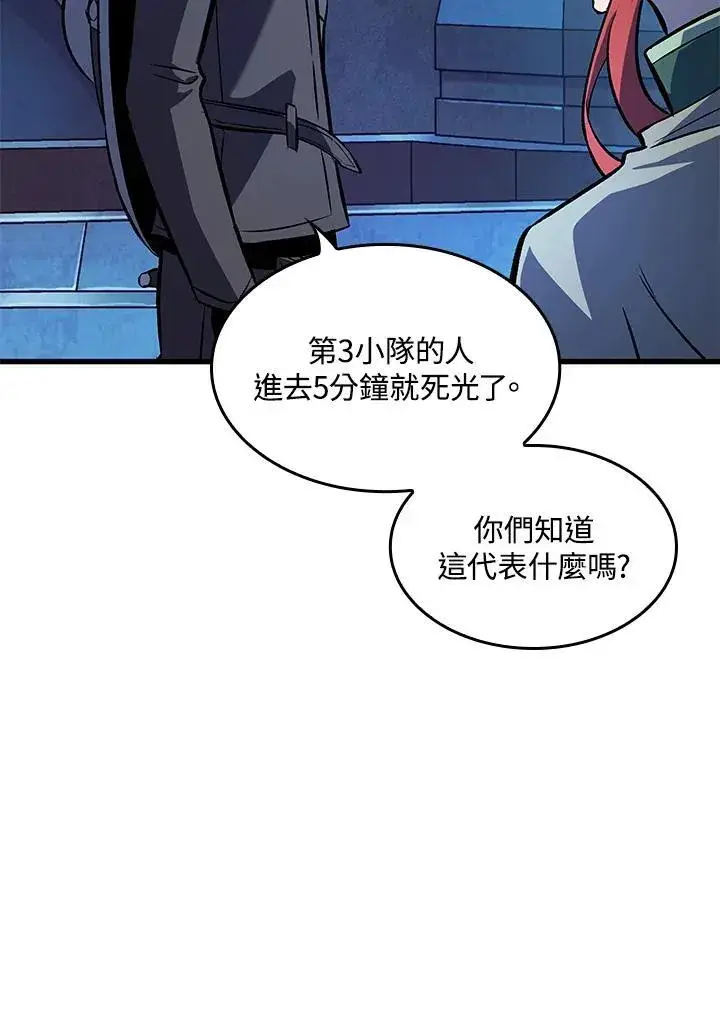 漫画《Pick me up!》第46话第103张图