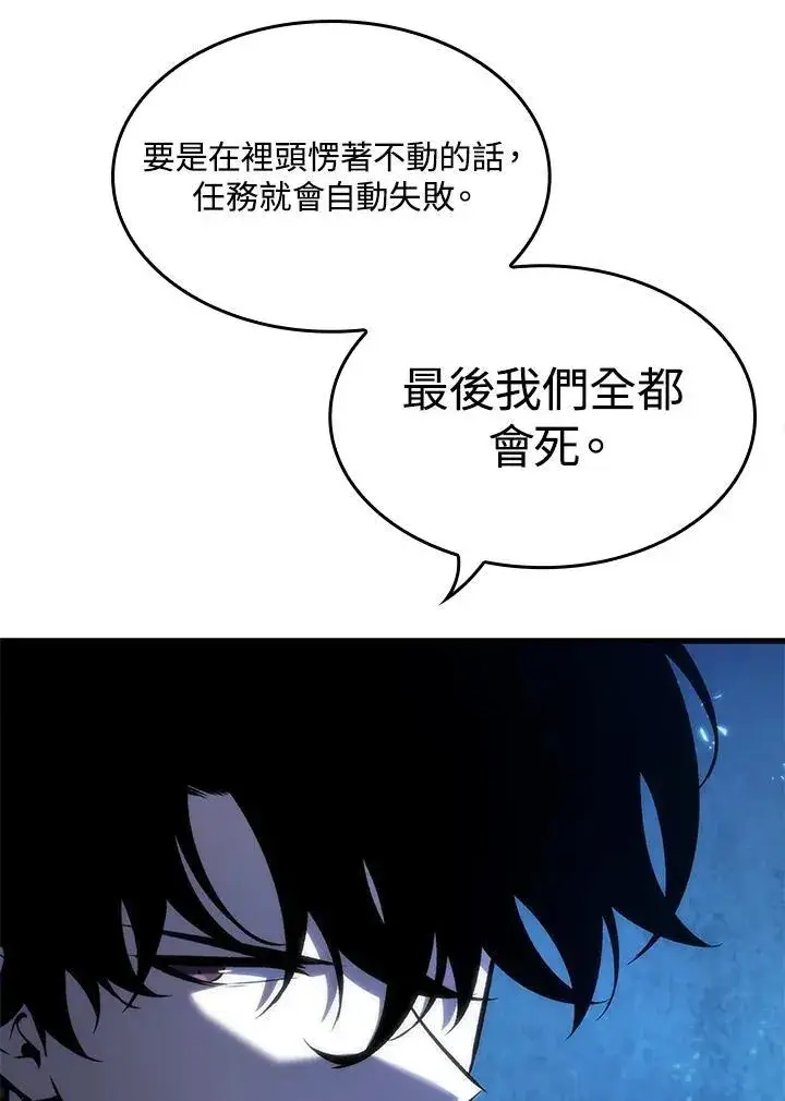 漫画《Pick me up!》第46话第104张图