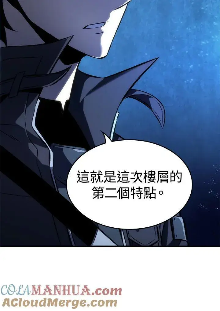 漫画《Pick me up!》第46话第105张图