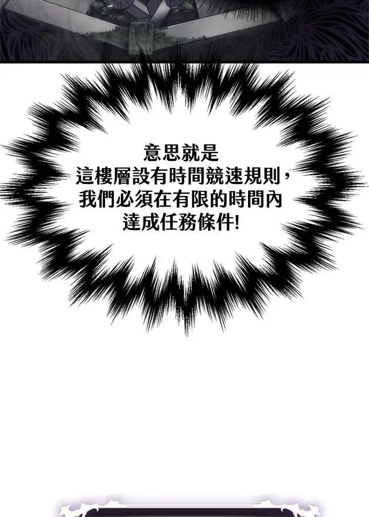 漫画《Pick me up!》第46话第108张图