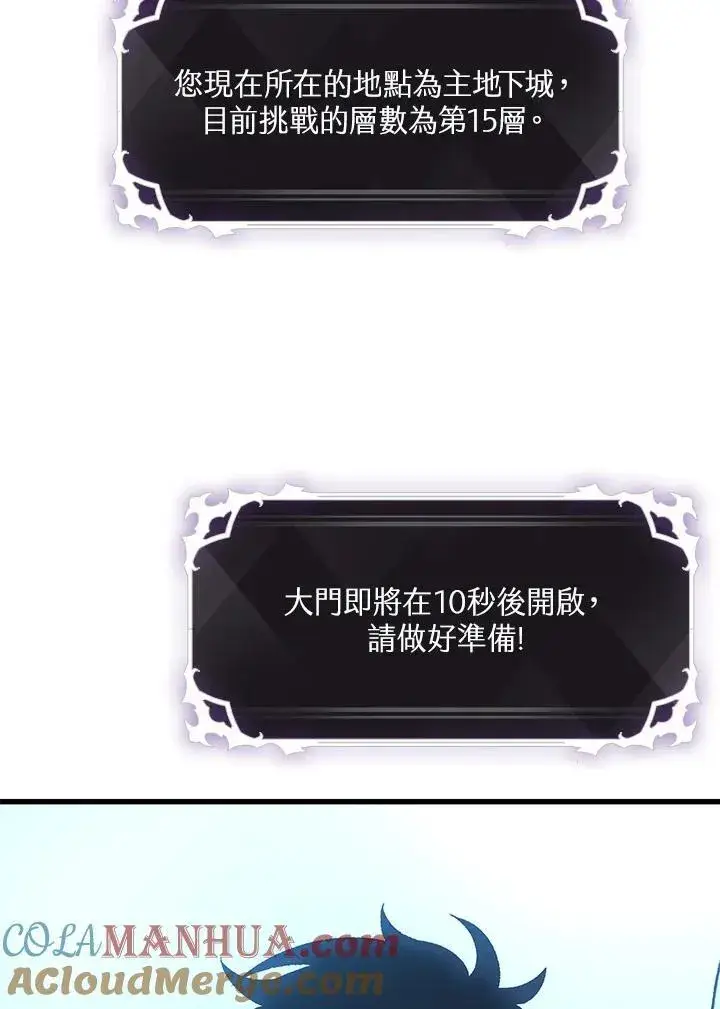 漫画《Pick me up!》第46话第109张图