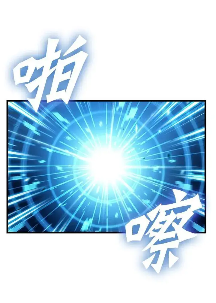 漫画《Pick me up!》第46话第111张图