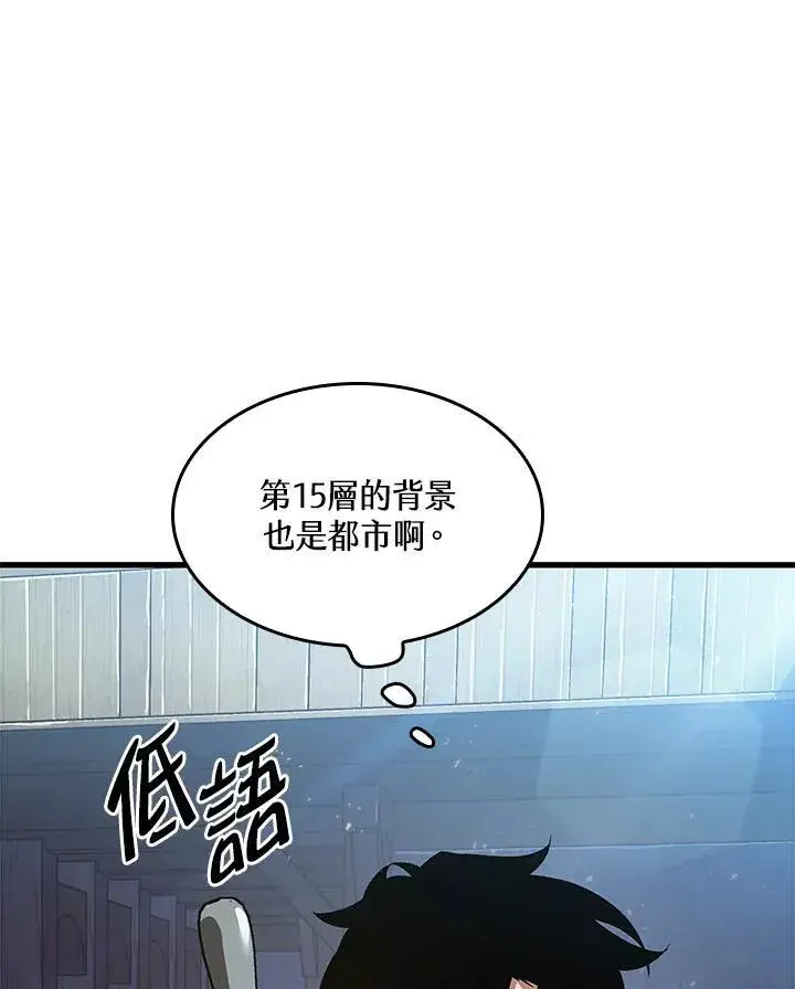 漫画《Pick me up!》第46话第122张图