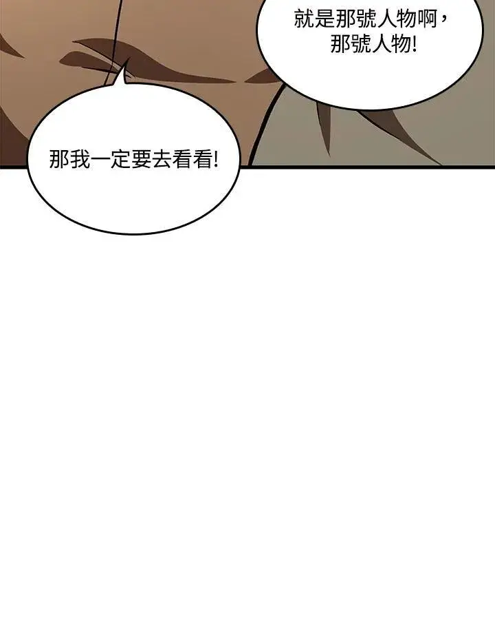 漫画《Pick me up!》第46话第124张图