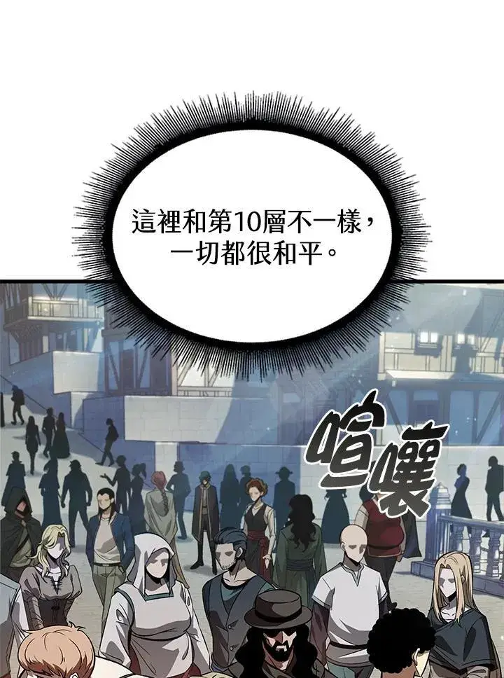 漫画《Pick me up!》第46话第127张图
