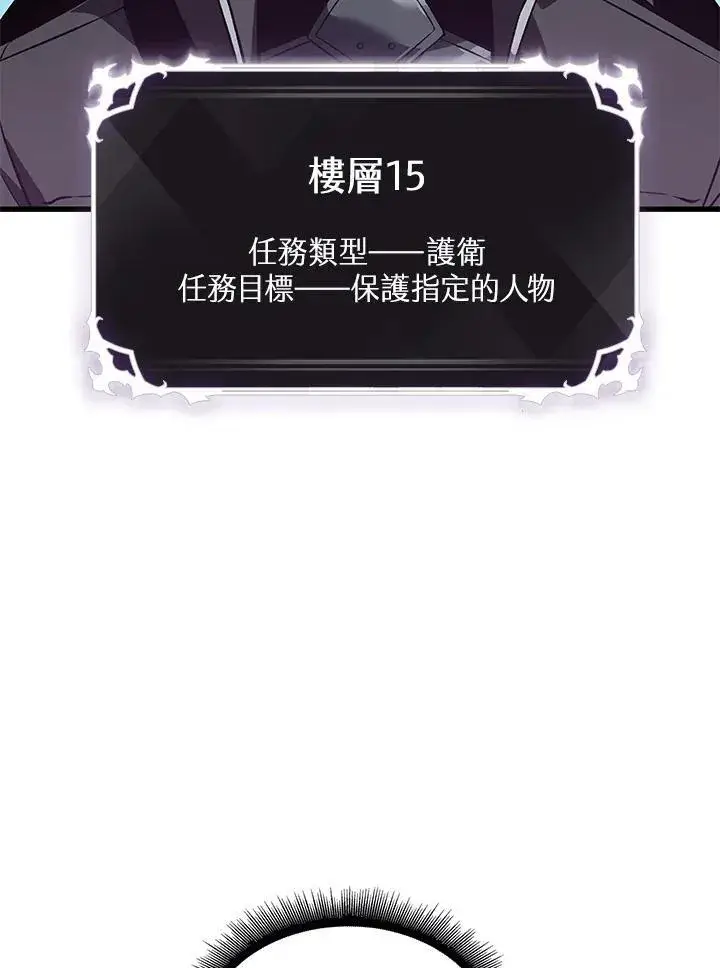 漫画《Pick me up!》第46话第130张图