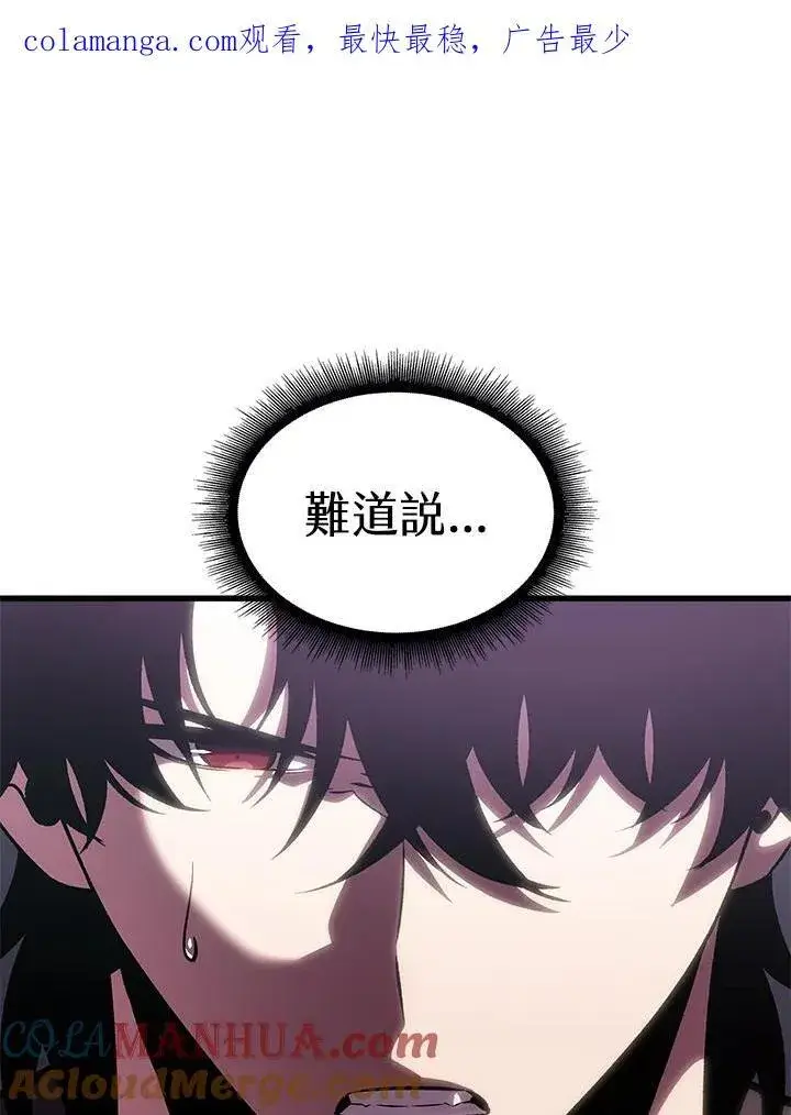 漫画《Pick me up!》第46话第139张图