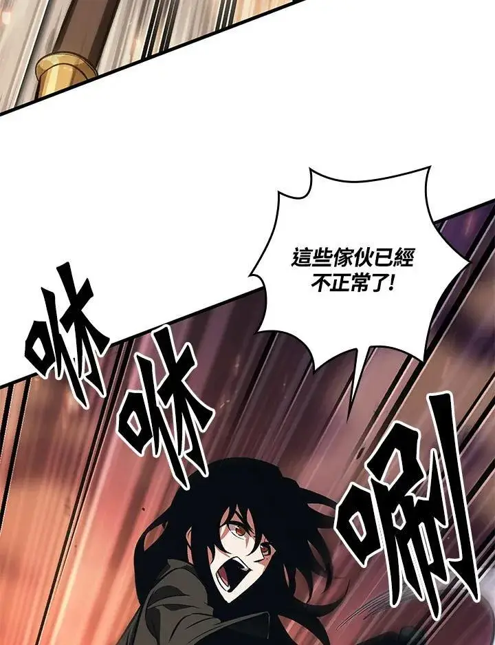 漫画《Pick me up!》第46话第3张图