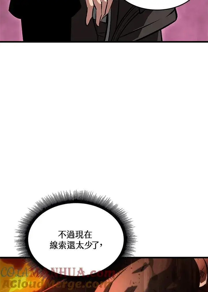 漫画《Pick me up!》第46话第45张图