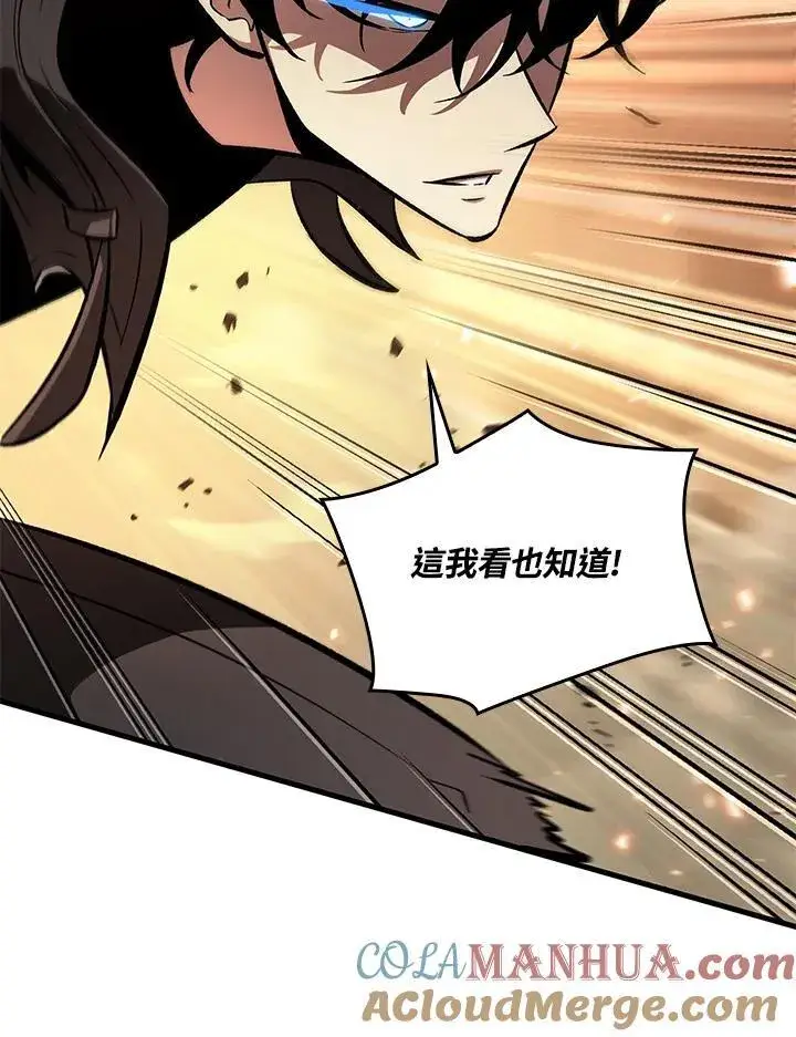 漫画《Pick me up!》第46话第5张图
