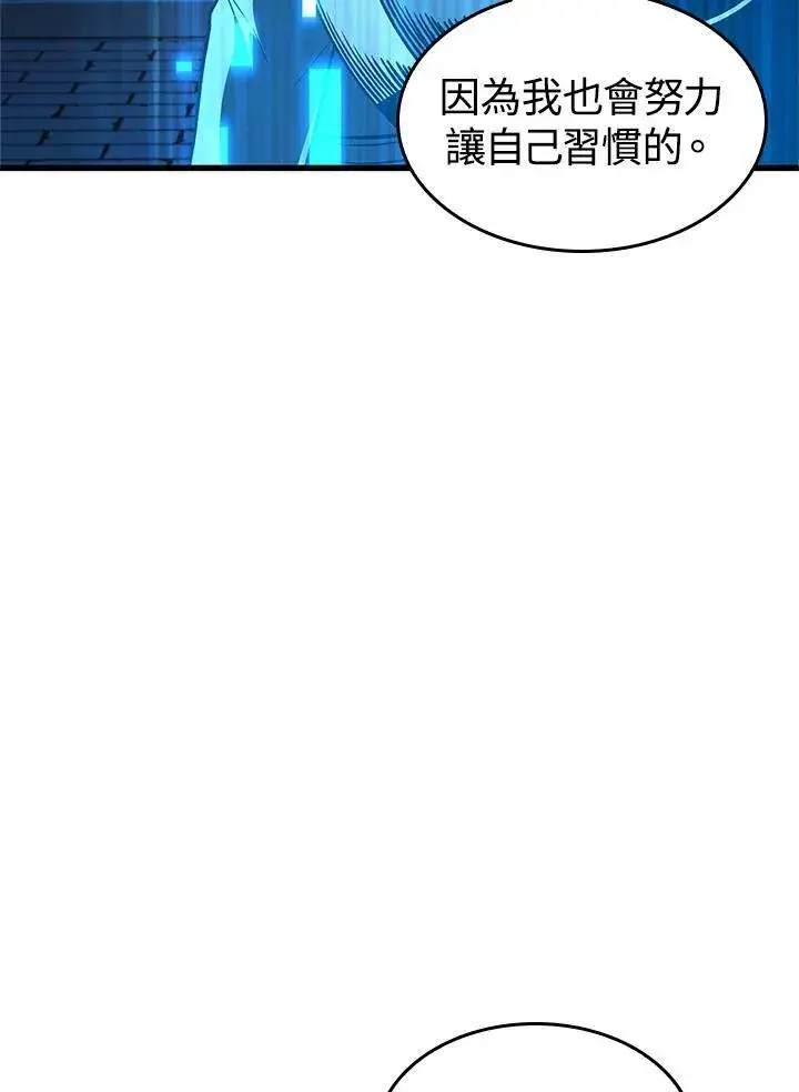 漫画《Pick me up!》第46话第51张图