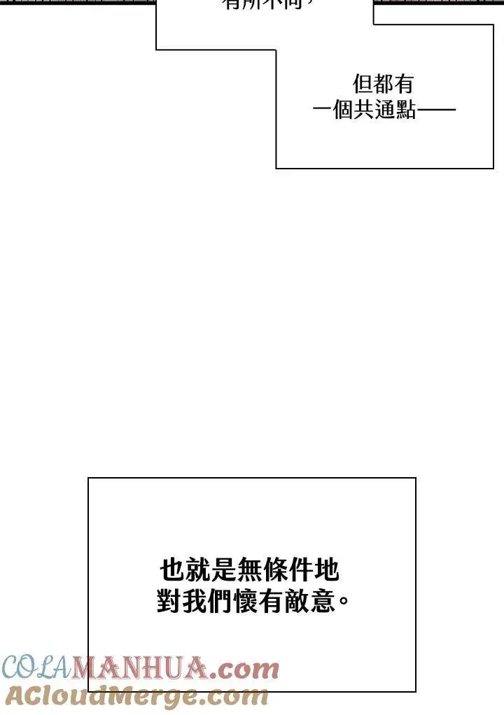 漫画《Pick me up!》第46话第57张图