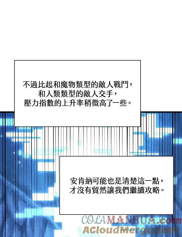 漫画《Pick me up!》第46话第61张图