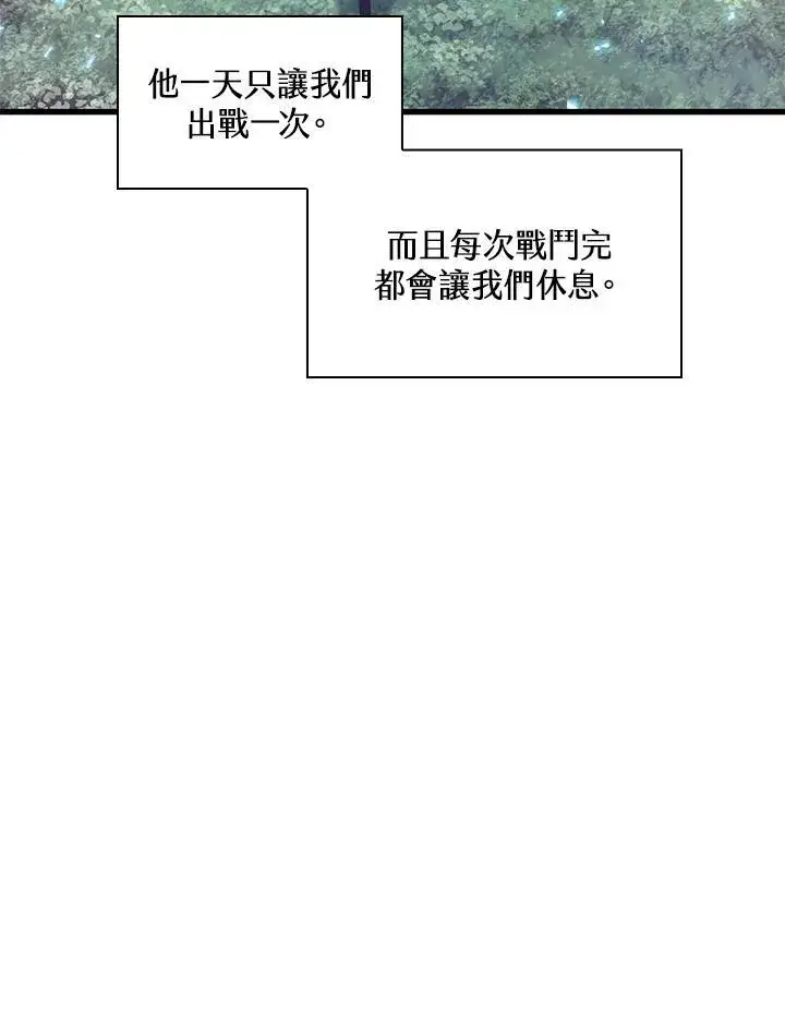 漫画《Pick me up!》第46话第63张图
