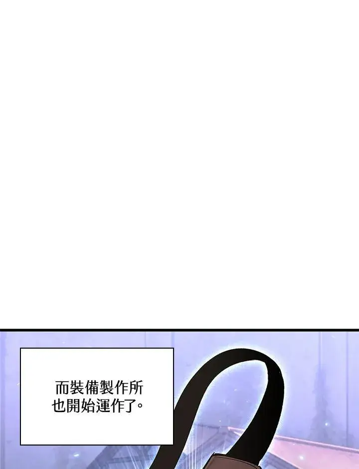 漫画《Pick me up!》第46话第66张图