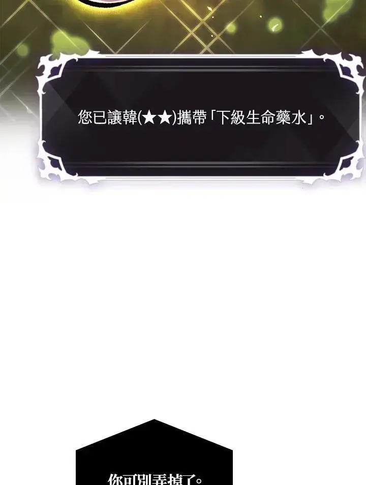 漫画《Pick me up!》第46话第70张图