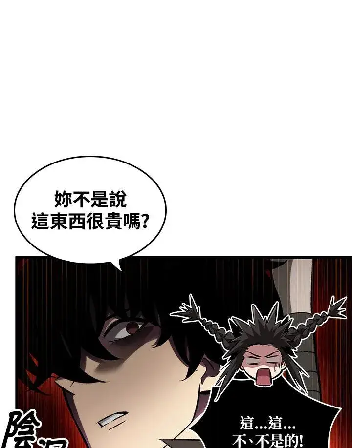 漫画《Pick me up!》第46话第76张图