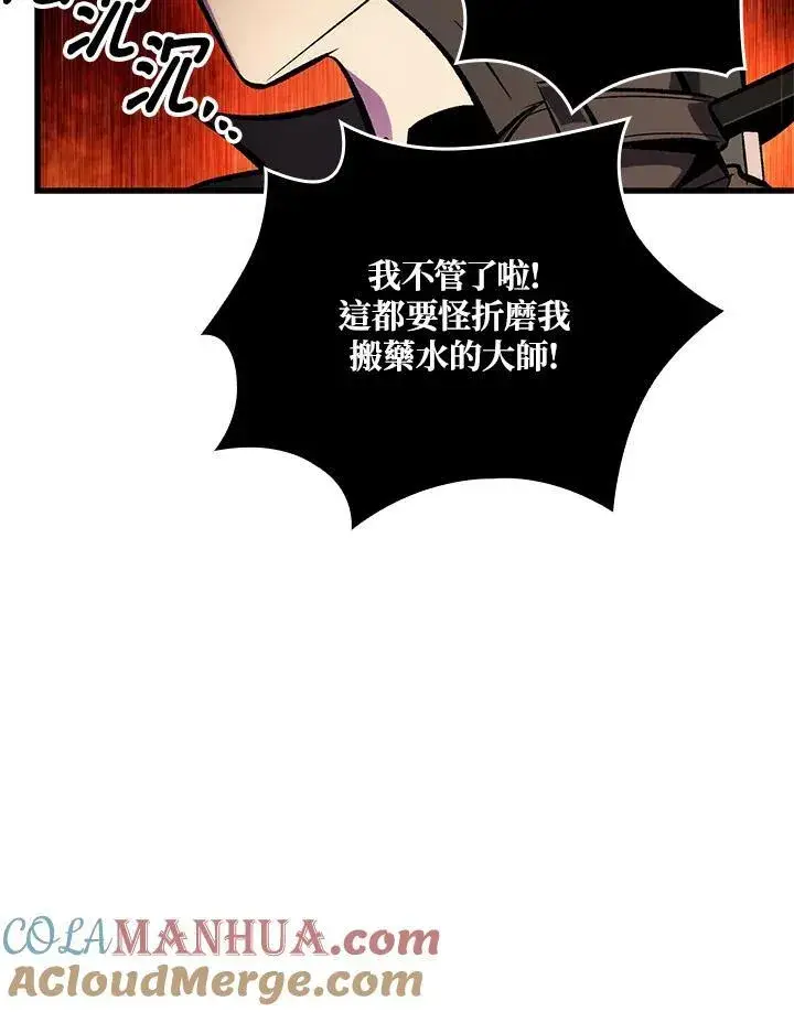 漫画《Pick me up!》第46话第77张图
