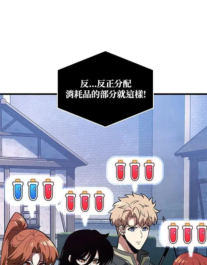漫画《Pick me up!》第46话第78张图