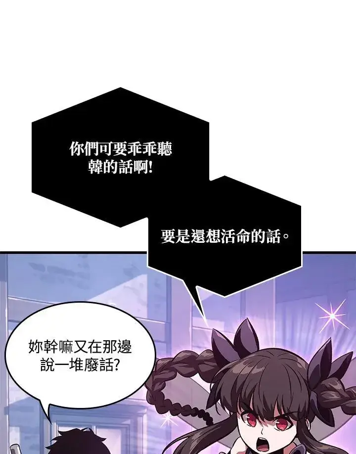 漫画《Pick me up!》第46话第80张图