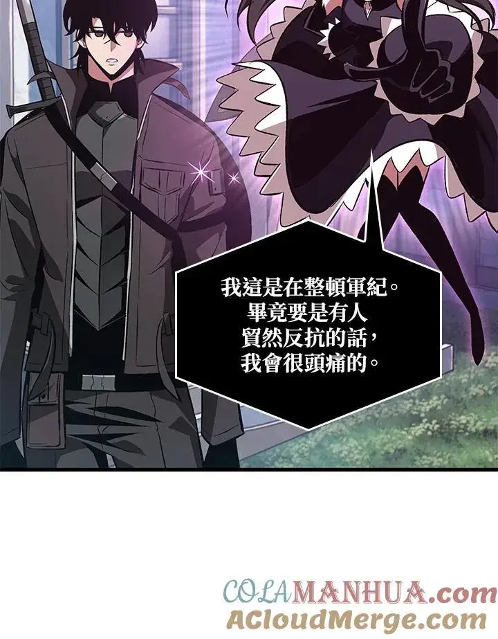 漫画《Pick me up!》第46话第81张图