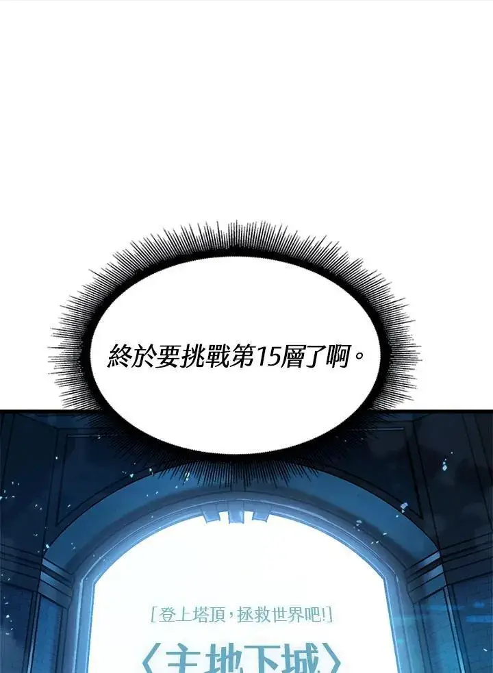 漫画《Pick me up!》第46话第82张图