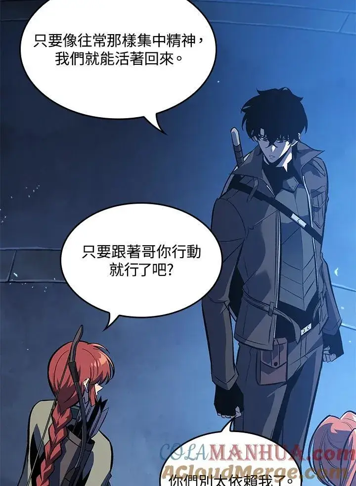 漫画《Pick me up!》第46话第85张图
