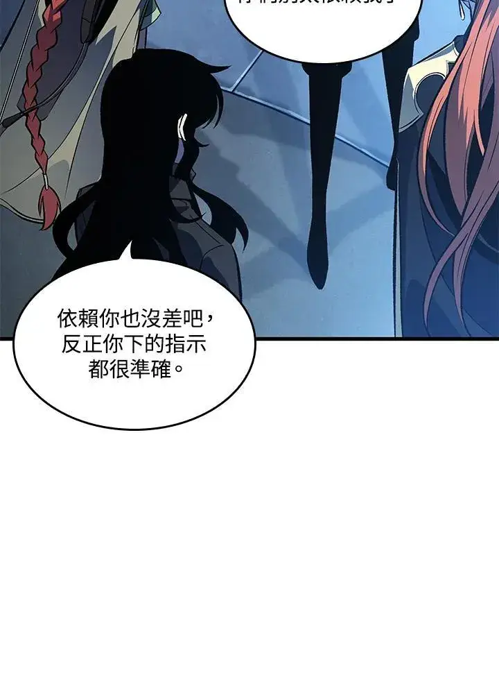 漫画《Pick me up!》第46话第86张图