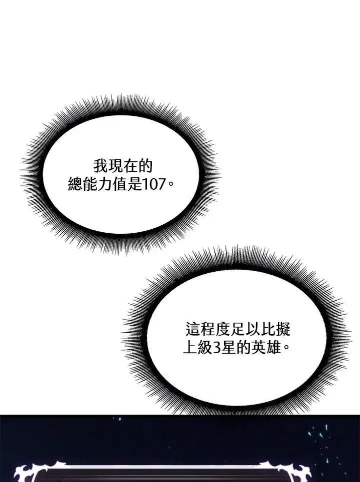 漫画《Pick me up!》第46话第87张图