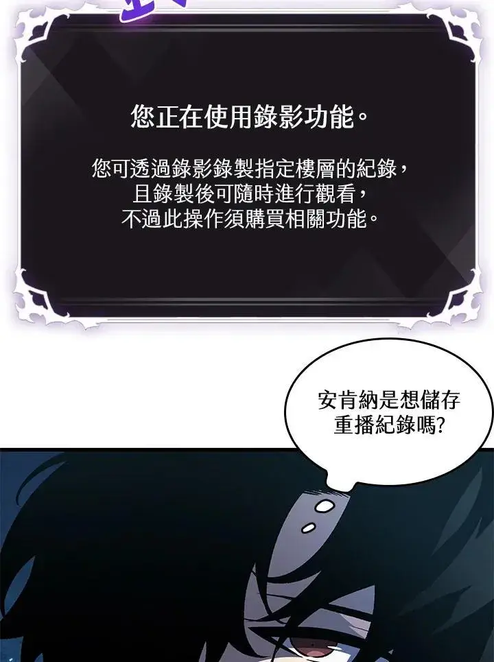 漫画《Pick me up!》第46话第90张图